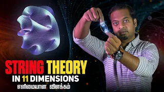 String Theory in 11 Dimensions Simplified | Mr.GK