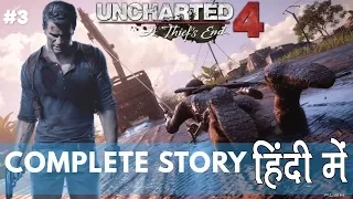 Uncharted 4 A Thief's End Complete Story in Hindi | Explained | #3