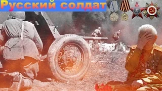 ,,РУССКИЙ СОЛДАТ,,- Авторская песня