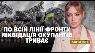 По всій лінії фронту ліквідація окупантів триває | Марафон НЕЗЛАМНА КРАЇНА. 198 день– 09.09