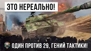 Я ОБАЛДЕЛ... СПАРТАНЕЦ WORLD OF TANKS ОДИН ДЕРЖИТ 8 ТАНКОВ НА ФЛАНГЕ!