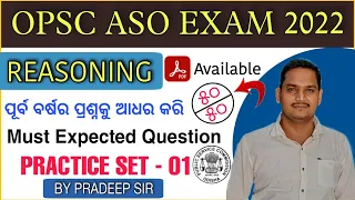 OPSC ASO TEST SERIES 2022 || Reasoning Practice Set-01 | Reasoning Must Expected Paper | Pradeep Sir