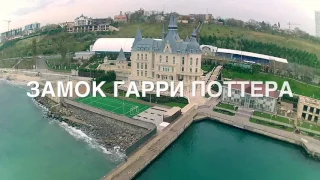 FLY ODESSA Замок Гарри Поттера 8ст. Фонтана