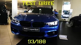 Тест-Драйв BMW 420D xdrive 2017