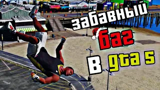 🎅ЗАБАВНЫЕ БАГИ В GTA 5...#1