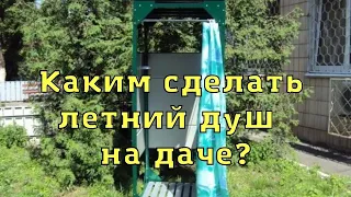 Летний душ, каким сделать, как обустроить. 45 идей для вдохновения.