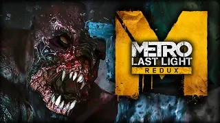 Metro: Last Light Redux - Дополнение: Кшатрии