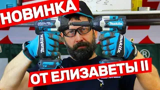 НОВИНКА!! ИНТЕЛЛЕКТУАЛЬНЫЙ ГАЙКОВЕРТ MAKITA DTW700Z