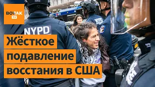 ⚡"Ситуация выходит из-под контроля". Протесты охватывают новые города: Захват корпуса университета