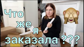 Долгожданная посылка  / Я сорвалась? Чем питаюсь?