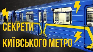 Київське метро: як воно будувалось та розвивалось? | Привідкриємо завісу 😉