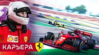 ЗНАКОМАЯ ПОГОДКА И ИСПОРЧЕННАЯ СТРАТЕГИЯ - КАРЬЕРА F1 2020 #50