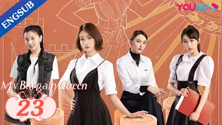 [My Bargain Queen] EP23 | My Boss also My Perfect Fake Boyfriend | Lin Gengxin/Wu Jinyan | YOUKU