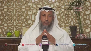 الشيخ د. عثمان الخميس هل قال عمر رضي الله عنه أن النبي ﷺ يهجر