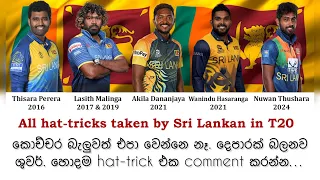 SL T20 Hat-tricks | Thisara | Malinga | Akila | Wanindu | Nuwan #cricket #hattrick #cricketlover