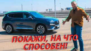 Внешность видно сразу, но на что способна новая платформа? Тестируем Hyundai Santa Fe | Наши тесты