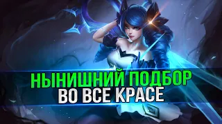 Я понял как работает подбор игроков в League of Legends: Wild Rift