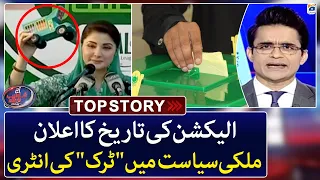 Election date announced - "Truck's" entry in politics - Top Story - Aaj Shahzeb Khanzada Kay Saath