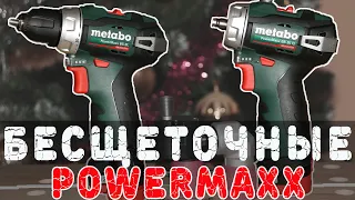 НЕ Покупай бесщеточный Metabo PowerMaxx Пока Не Посмотришь ЭТО