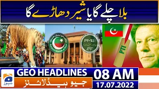 Geo News Headlines 8 AM - PTI VS PML-N | 17 July 2022