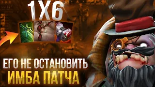 RAZE1X6 ТР*Х*ЕТ ВСЕ ЛОББИ | DOTA 1X6 PUDGE E