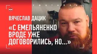 ДАЦИК: "Если Саша не выйдет под градусом..." Емельяненко - Монсон, Пулеметчик. ХАРИТОНОВ? ОФИГЕННО!