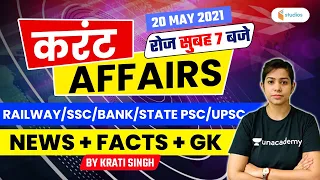 Current Affairs | 20 May Current Affairs 2021 | Current Affairs Today by Krati Singh