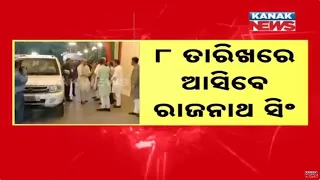 National Leaders To Visit Odisha Ahead Of Election | PM Modi, Rajnath Singh & Other's To Visit State