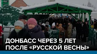 Донбасс через 5 лет после "русской весны" | Радио Донбасс.Реалии