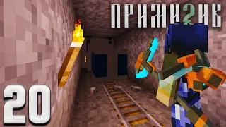 ПРИМИТИВ #20 - Финальный рывок! | Выживание в Майнкрафт с модами