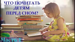 ОБЗОР КНИГ: Детские книги MUST HAVE #1