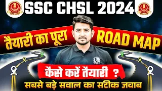 SSC CHSL ROADMAP 💥: SSC CHSL Preparation 2024 | SSC CHSL Preparation Strategy 2024 | SSC CHSL 2024