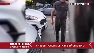 "Х*йово ти воював, бл*ть"❗️ у Львові чоловік з образами накинувся на військового