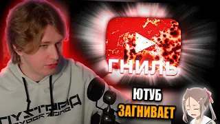 Фиспект смотрит Farmilkin Ютуб Загнивает! / Fispeckt