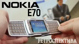 Nokia E70: смартфон мечты (2005) – ретроспектива