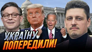 💥 ЕКСПЕРТИ Б'ЮТЬ ТРИВОГУ! Це ОСТАННІЙ ПАКЕТ допомоги із США?! Що надіслали з Пентагону / РЕЙТЕРОВИЧ