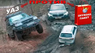 Кто проедет через яму? Suzuki Vitara vs Hyundai Creta. Skoda Kodiaq, Tiguan, Amarok, Prado, и др.