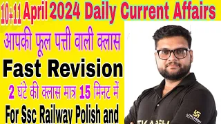 10+11 April 2024 Current Affairs | Current Affairs Today(1429) | Kumar Gaurav Sir#currentaffairs2024