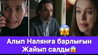 Құрсаудағы қыз бүгінгі бөлім😱 Алып барлығын Жайып салды😱