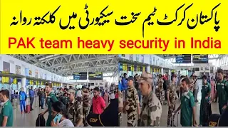 Pakistan Cricket team reached Kolkata with High security | Pak vs Ban | World Cup 2023
