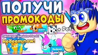 🎁🤑ПОЛУЧИ ПОДАРОЧНЫЙ КОД НА СЕКРЕТНЫХ HUGE ПЕТОВ ДЛЯ ИГРОКОВ PET SIMULATOR X!  ПРОМОКОДЫ PSX ROBLOX