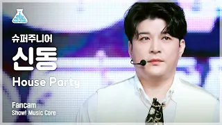 [예능연구소] 슈퍼주니어 신동 직캠 'House Party' (SUPER JUNIOR SHINDONG FanCam) @Show!MusicCore MBC210327방송