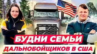 18 Работа на фуре по Америке БУДНИ ДАЛЬНОБОЙЩИКОВ В США Рест Эрии ПОЛОМКИ VOLVO Двое в дальнобое