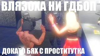 ДОЙДОХА ГДБОП ДОКАТО... - GTA 5 RP