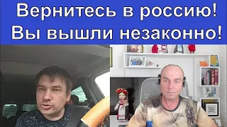 Вернитесь в россию, вы вышли незаконно!  Разговор еще с одним грамотеем по истории.