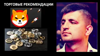 Обзор крипты🚀 : Bitcoin, Atom, LTC, XRP, Tron, Ton, AVax, Link, Dogecoin, ETC и др.