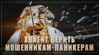 Очередной урок нам всем. Паникеры как всегда оказались лжецами