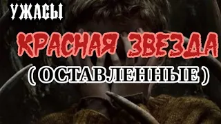 ФАНТАСТИКА , ТРИЛЛЕР , УЖАСЫ , ДРАМА