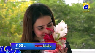 Piya Naam Ka Diya | Digital Promo | Sania Shamshad | Farhan Malhi | Har Pal Geo