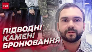 ВСЕ про БРОНЮВАННЯ призовників! Професії, терміни і скільки разів можна бронювати одну людину?